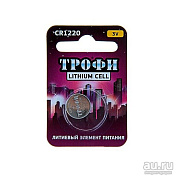 Трофи CR1220 BL1 (10шт)