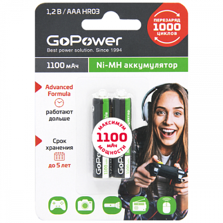 GOPOWER HR03 1100mah BL2
